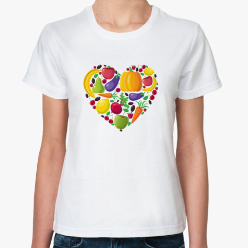 Классическая футболка Я люблю фрукты и овощи
