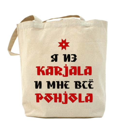 Сумка шоппер Karjala