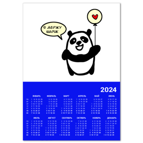Календарь панда