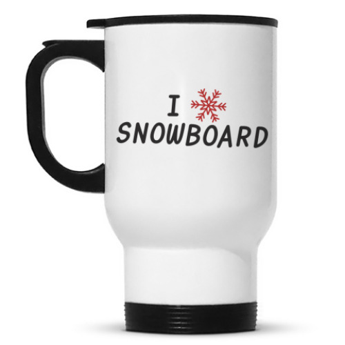 Кружка-термос I snow snowboard ))