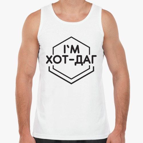 Майка I'M хот-даг