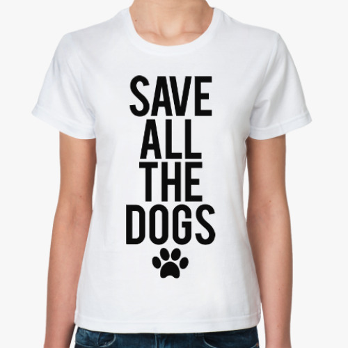 Классическая футболка Спаси всех Собак