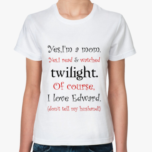 Классическая футболка Twilight mom