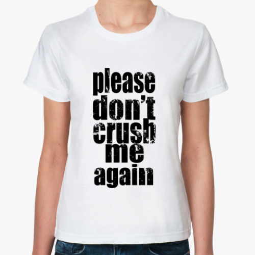 Классическая футболка Don't crush