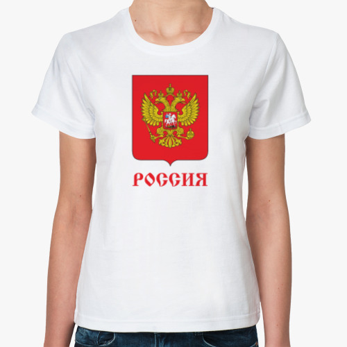 Классическая футболка Герб Российской Федерации