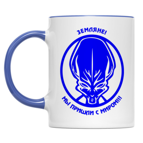 Кружка Мы пришли с миром!