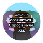 Сильный разум
