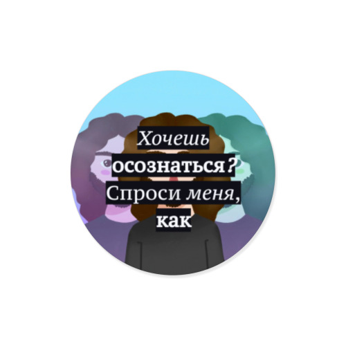 Виниловые наклейки Сильный разум
