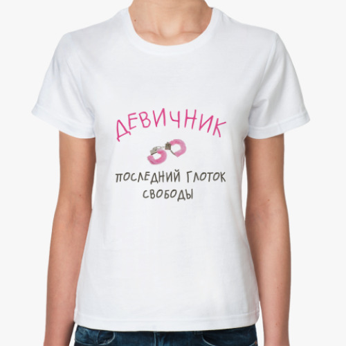 Классическая футболка Last