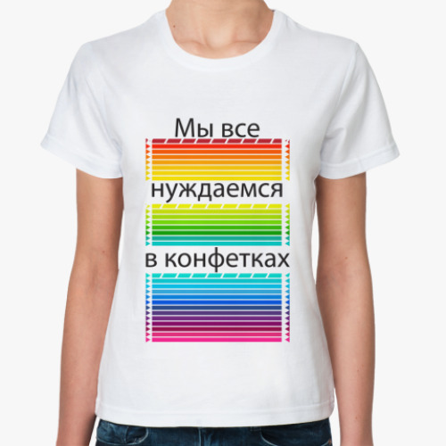 Классическая футболка Конфетки