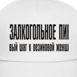 Безалкогольное пиво
