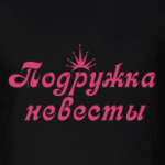  Podrujka