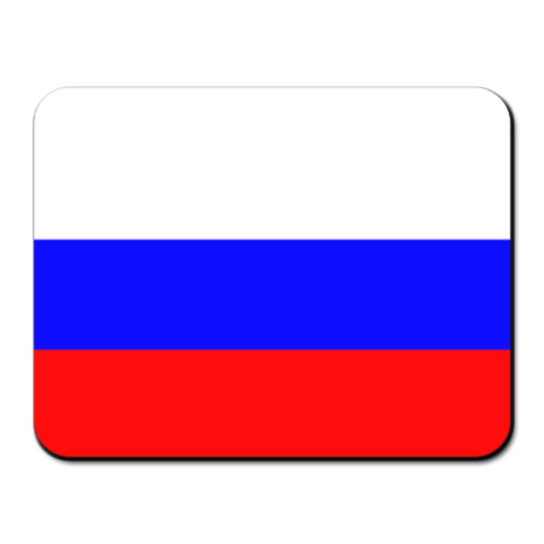 Коврик для мыши  Флаг РФ