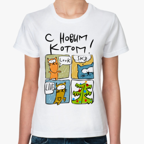 Классическая футболка С Новым Котом!