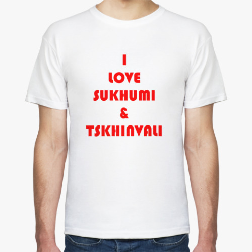 Футболка I Love Sukhumi & Tskhinvali