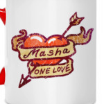 Masha One Love. Маша.