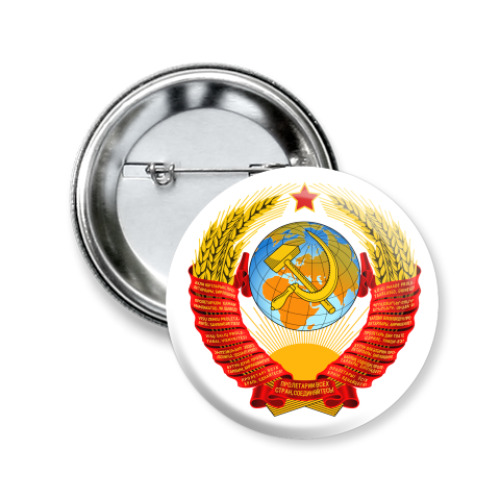 Значок 50мм Герб СССР