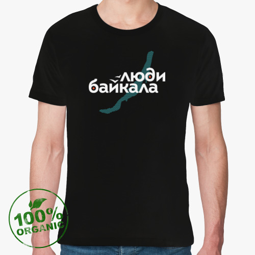 Футболка из органик-хлопка "Люди Байкала"