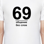 Futbolka 69 Kupit Na Printdirect Ru 53033 25