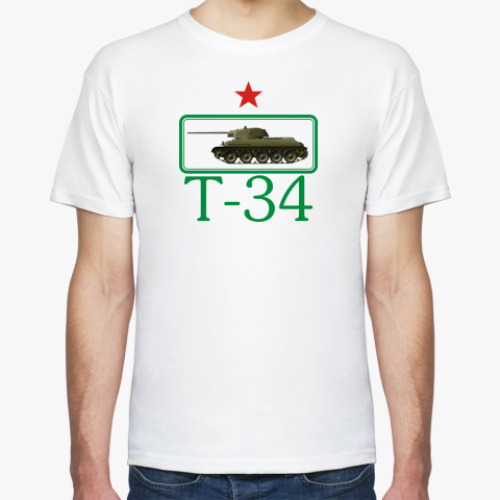 Футболка Т-34