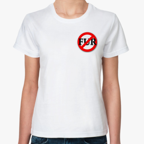 Классическая футболка Против меха