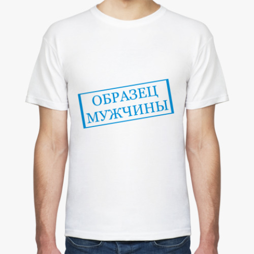 Футболка Образец мужчины
