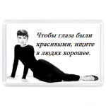 Одри Хепберн