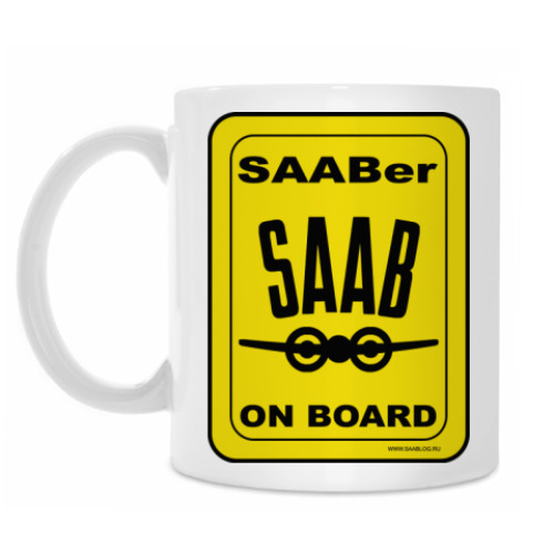 Кружка SAABer on board cup!