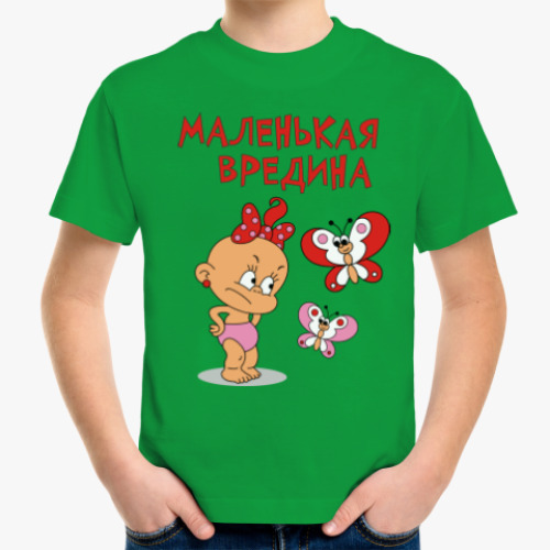 Детская футболка Маленькая вредина