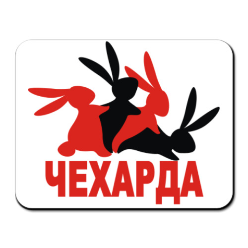 Слово чехарда. Чехарда игра. Чехарда игра правила. Чехарда лого. Флаг чехарда.