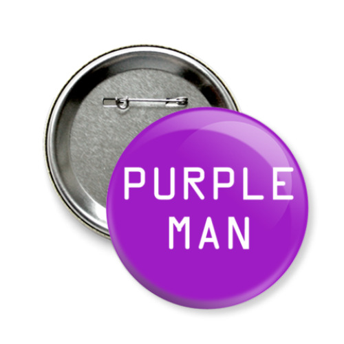 Значок 58мм Purpleman