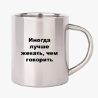 Кружка металлическая