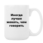 Кружка 420 мл