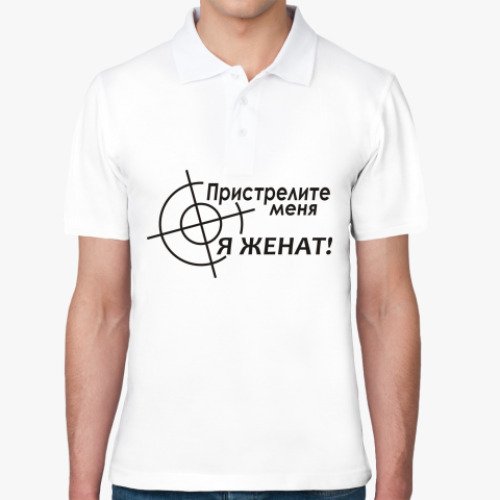 Рубашка поло Пристрелите меня Я женат!