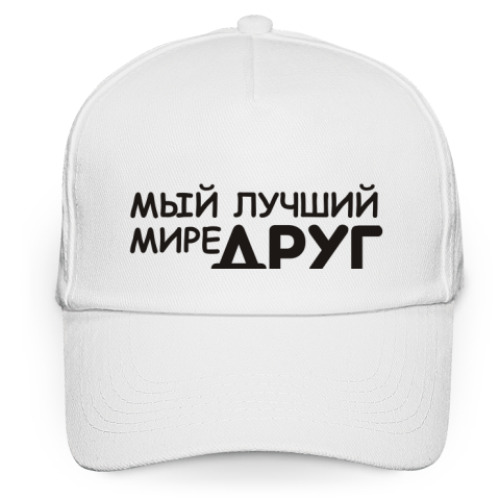 Кепка бейсболка Лучший друг