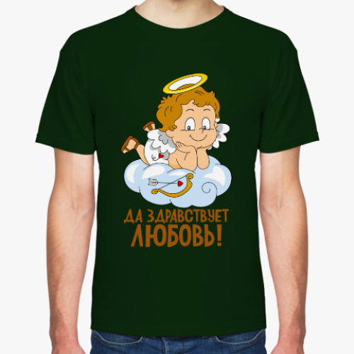 Футболка Да здравствует любовь!