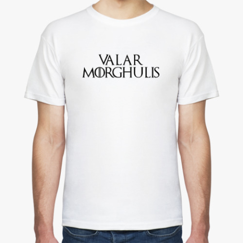 Футболка Valar Morghulis - Игра престолов