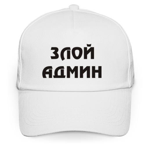 Кепка бейсболка Злой Админ