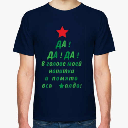 Футболка Новый год.
