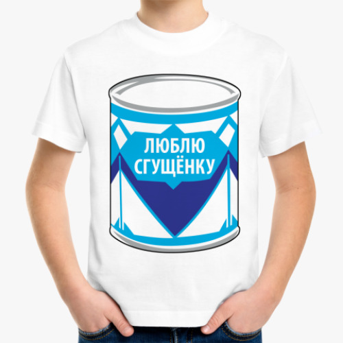 Детская футболка Сгущёнка