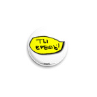 «Ты врешь!»