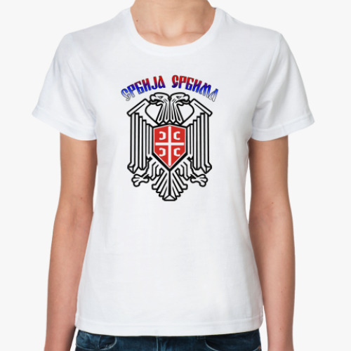 Классическая футболка Србиjа србима