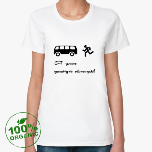 Женская футболка из органик-хлопка Догони автобус