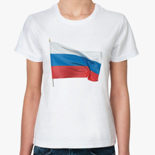 Классическая футболка  День Государственного флага Российской Федерации