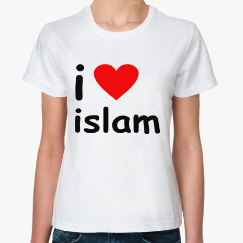 Классическая футболка Я люблю ислам!
