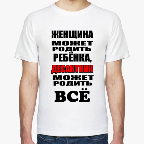 Футболка Десантник