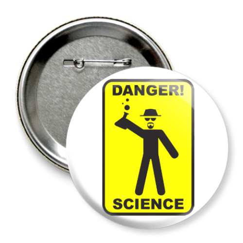 Значок 75мм Breaking Bad Danger Science