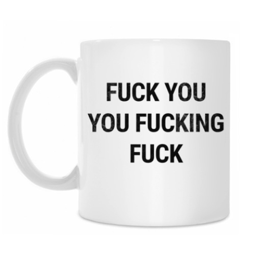 Кружка Fuck You You Fucking Fuck