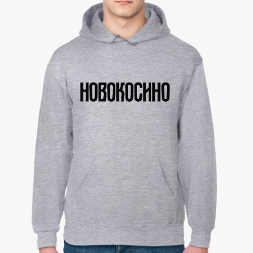 Толстовка худи Новокосино