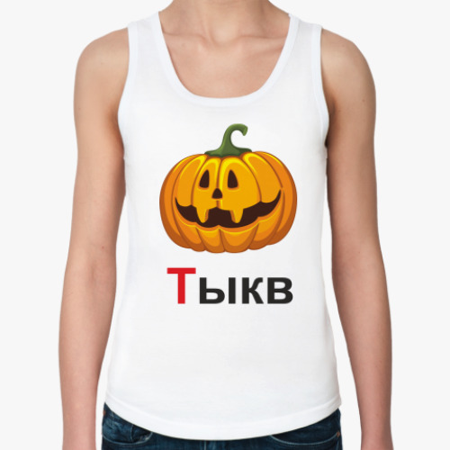 Женская майка  'Тыкв'